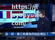 九游娱乐-荷兰劲旅披荆斩棘，轻取亚洲新锐