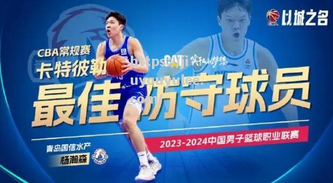 九游娱乐-CBA选秀风云再起，球探团队力推新秀齐聚赛场