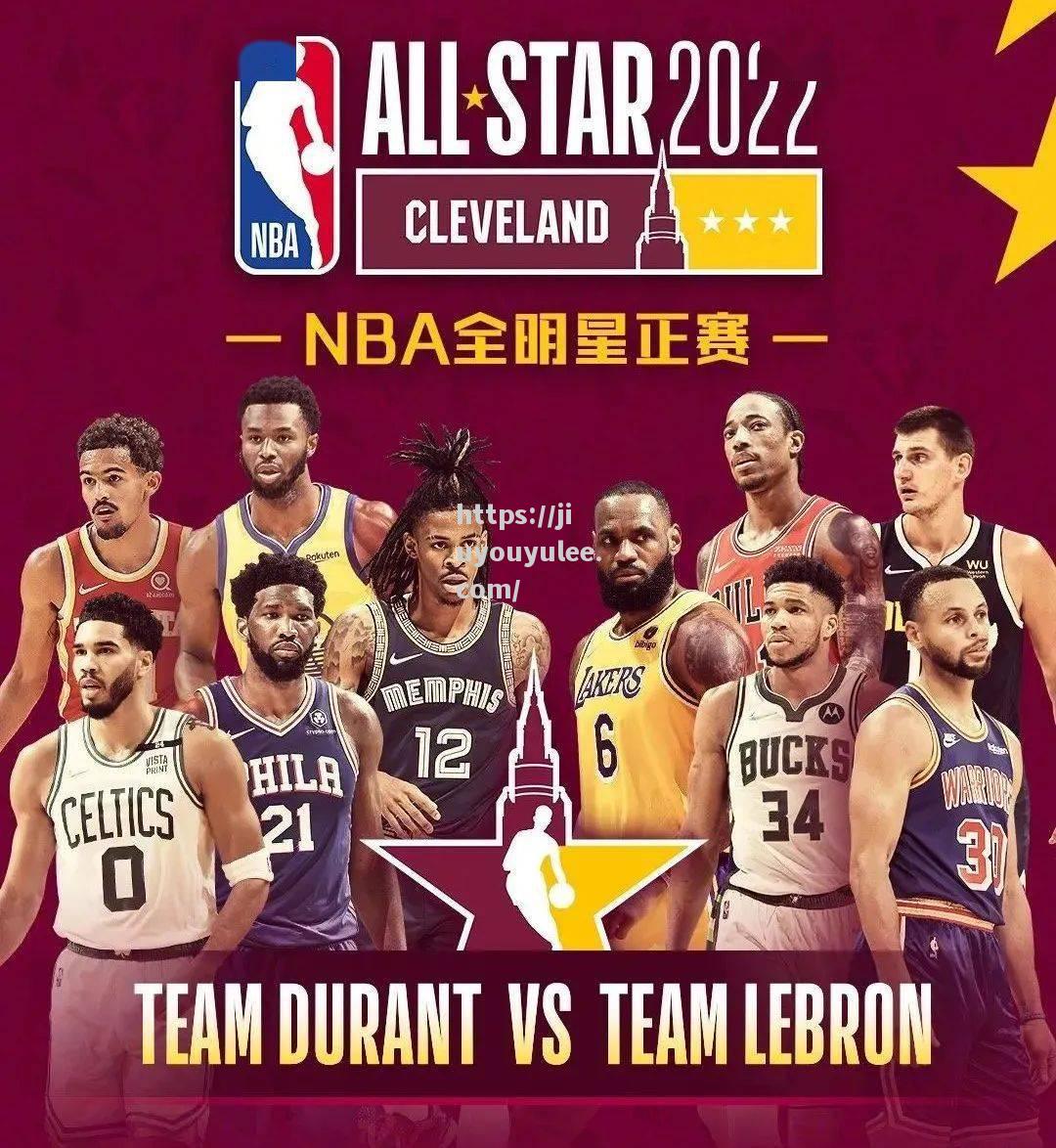 九游娱乐-NBA全明星赛的胜负之争