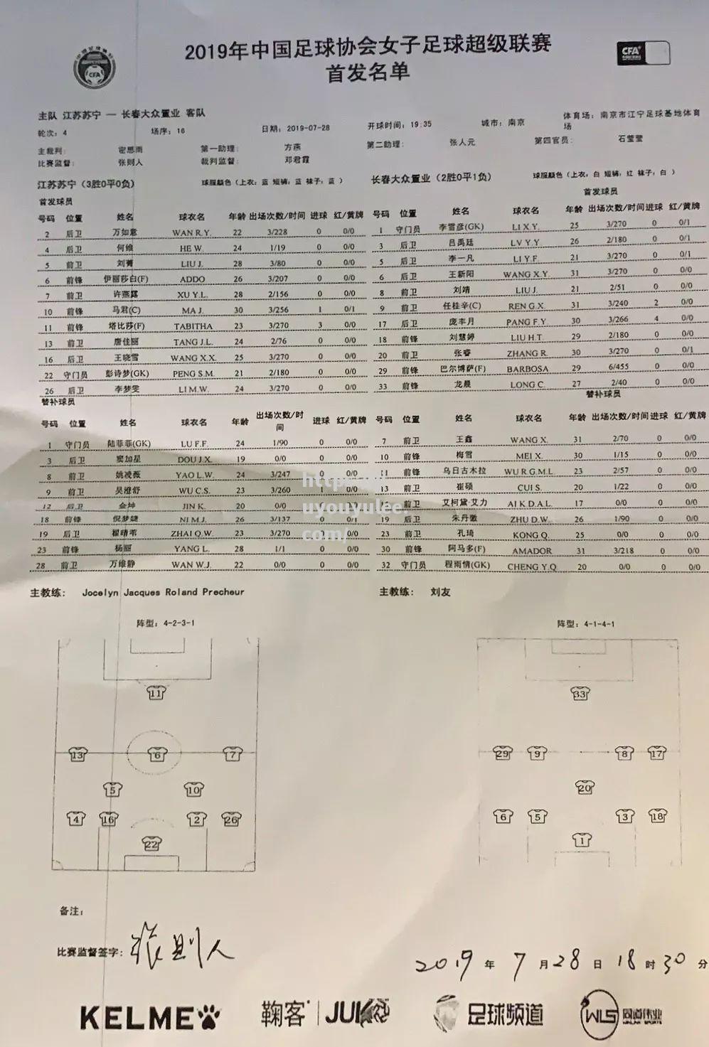 九游娱乐-苏宁主场战胜重庆，稳固积分榜前列位置