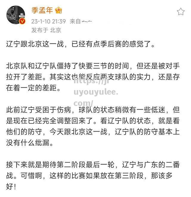 九游娱乐-辽宁男篮豪取六连胜，稳坐榜首位置