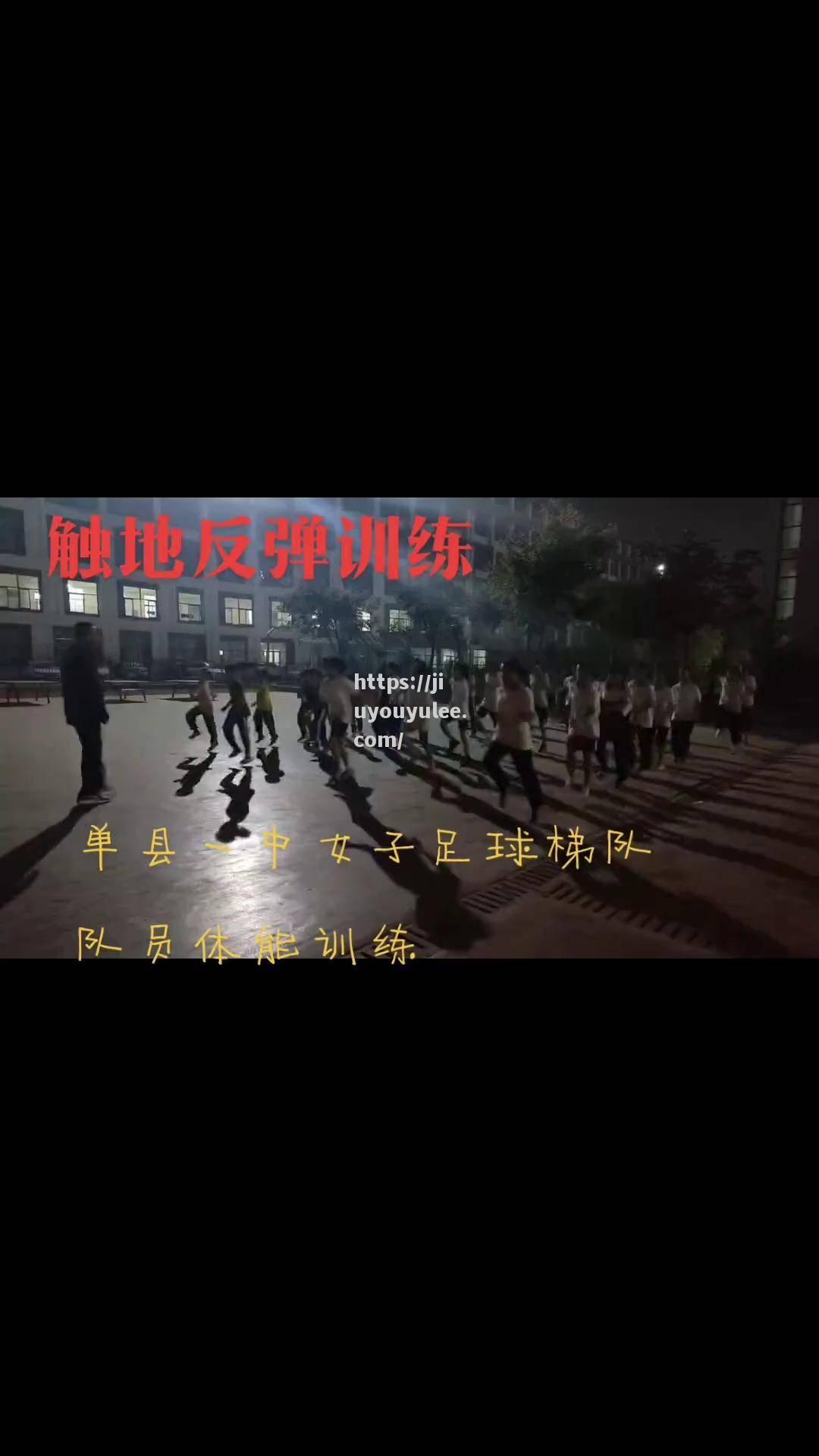 九游娱乐-女足比赛选手体能训练成效显著